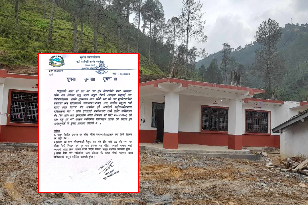 बैतडीको सुर्नयाले अवैध मदिराको कारोबारमा रोक लगायो 